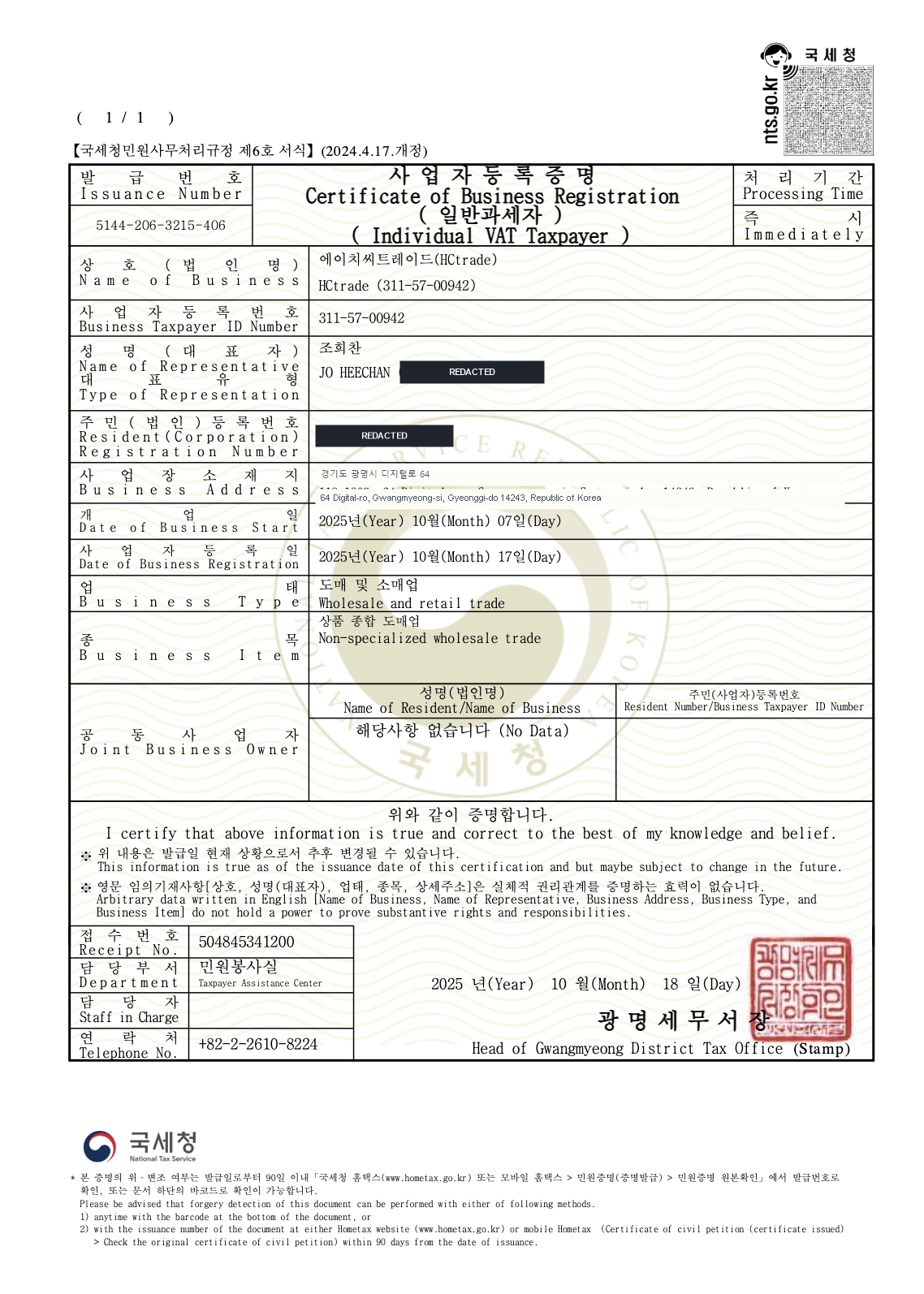 Certificado de registro comercial de HCtrade